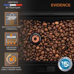 Автоматическая кофемашина KRUPS EVIDENCE EA891110