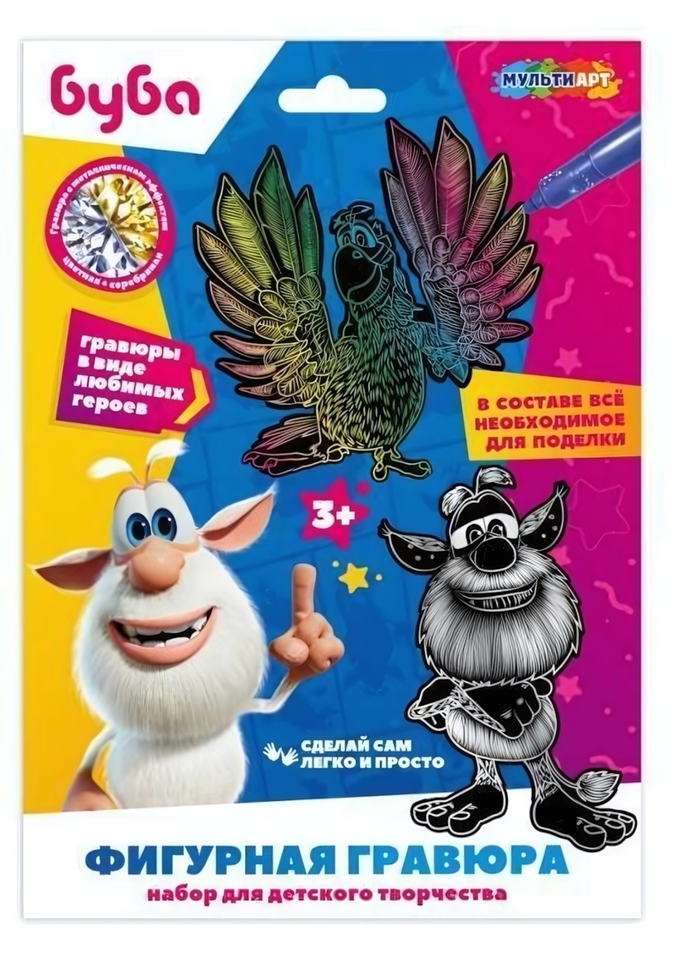 Гравюра голограф. фигурная 19*27см "Буба" 2шт в наб. FIGURESCRATCH2-BU2 (Мультиарт)