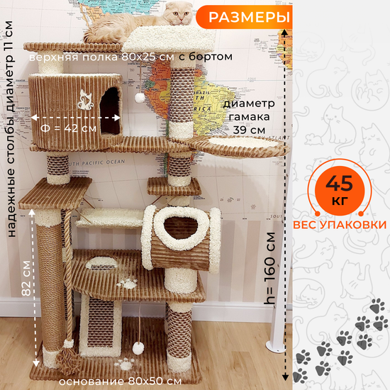 Домик для кошки КМ-18