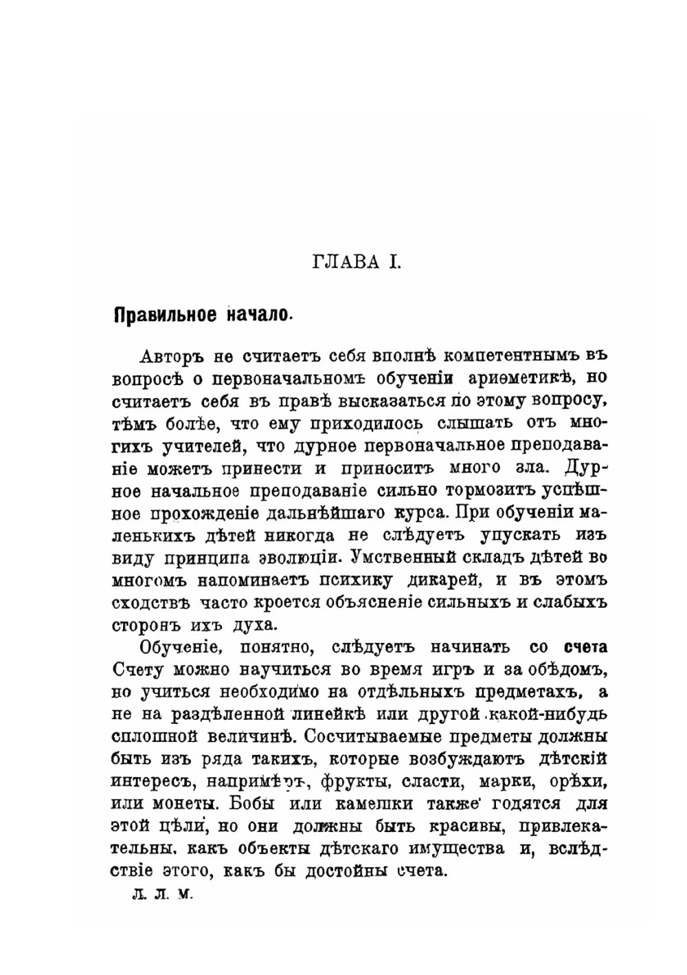 Легкая математика. преимущественно арифметика | О.И. Лодж