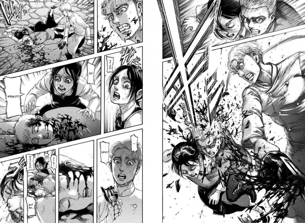 Манга Атака на титанов. Том 14