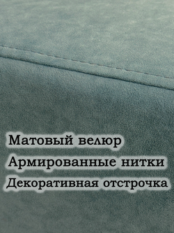 Чехол 40х40х45 на пуфик квадратный