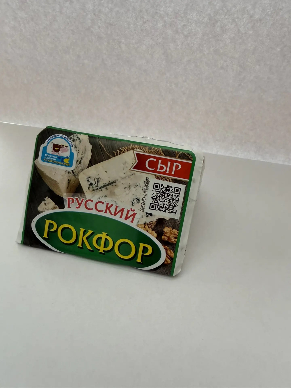 Сыр «Русский Рокфор»