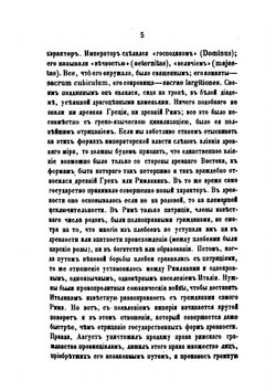 Сочинения. Часть 2 | С.В. Ешевский