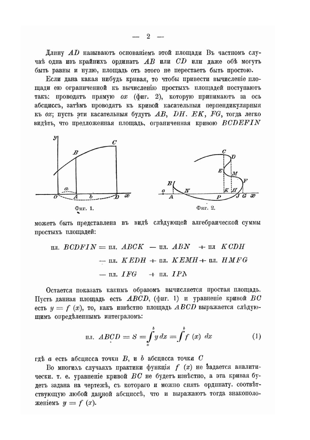 Теория корабля | А.Н. Крылов
