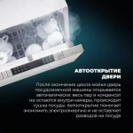 DeLonghi Встраиваемая посудомоечная машина DDW 08S Aquamarine eco