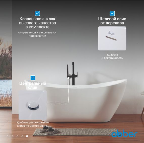 Акриловая ванна ABBER AB9322 белая