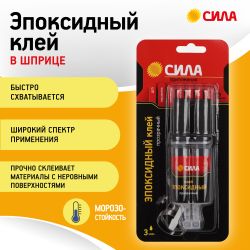 Эпоксидный клей СИЛА SEBL1-12 12 мл в шприце | Клеи бытовые и универсальные