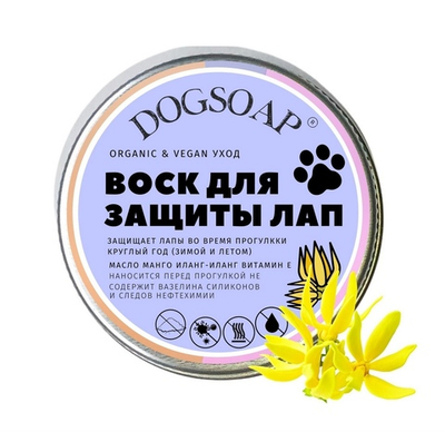 Воск для лап