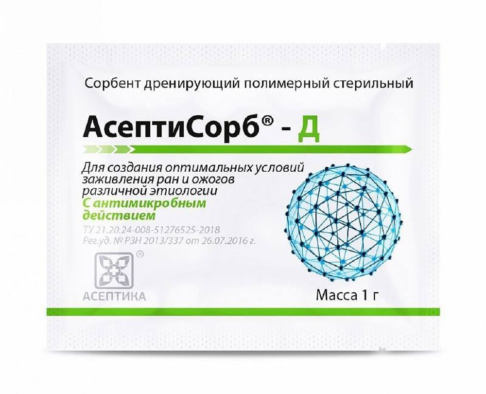 Дренирующий сорбент Асептисорб-Д (для ран с гноем)