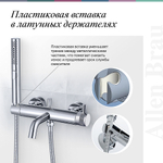 Смеситель для ванны Allen Brau Infinity 5.21007-BN никель брашированный