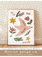 Постер в детскую 30х40 см эстетика