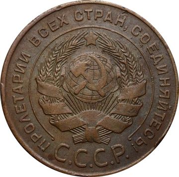 5 копеек 1924