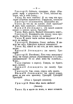 Плоды просвещения: Комедия в 4 действиях | Толстой Лев Николаевич