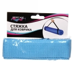 Стяжка для йога-ковриков 150 см, микс цветов