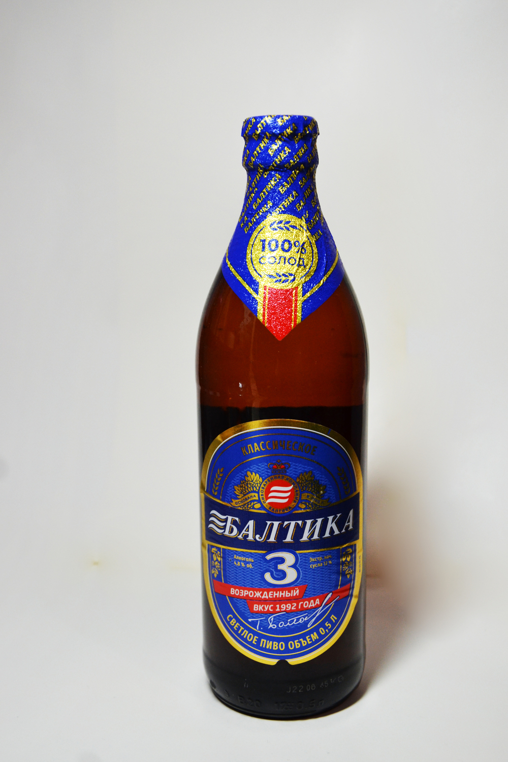 Балтика 3 Классическое 0,45 л.