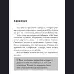 Разреши себе счастье. Как пережить потерю близкого человека