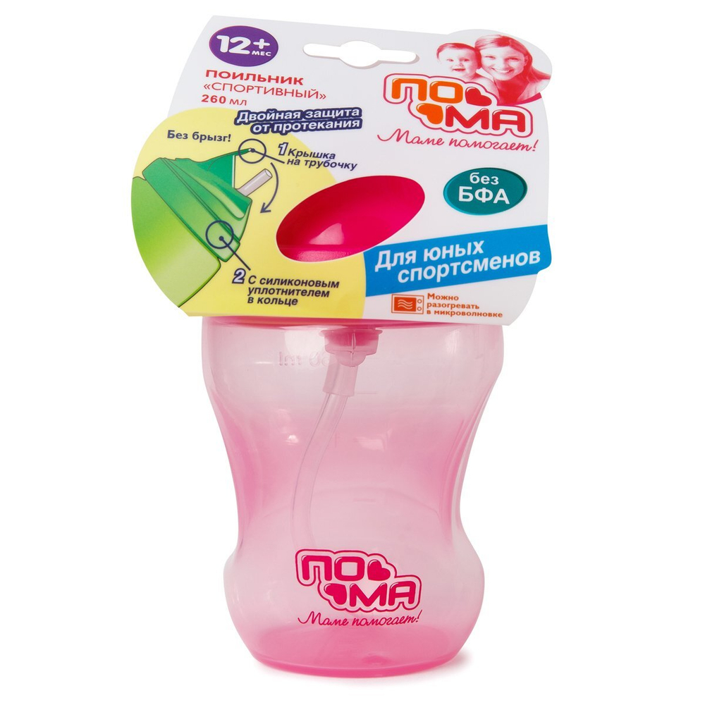 Поильник "Спортивный" 260 мл. ПОМА 1 шт. с 12 месяцев, розовый