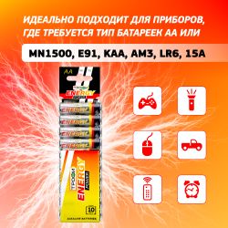 Батарейки Трофи LR6-10BL ENERGY POWER Alkaline