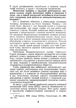 На штурм неба. Парижская коммуна - предвестница Нового мира | Ж. Дюкло