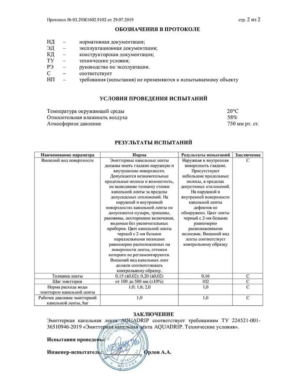 Лента для капельного полива, 100 метров, шаг капельниц 10 см