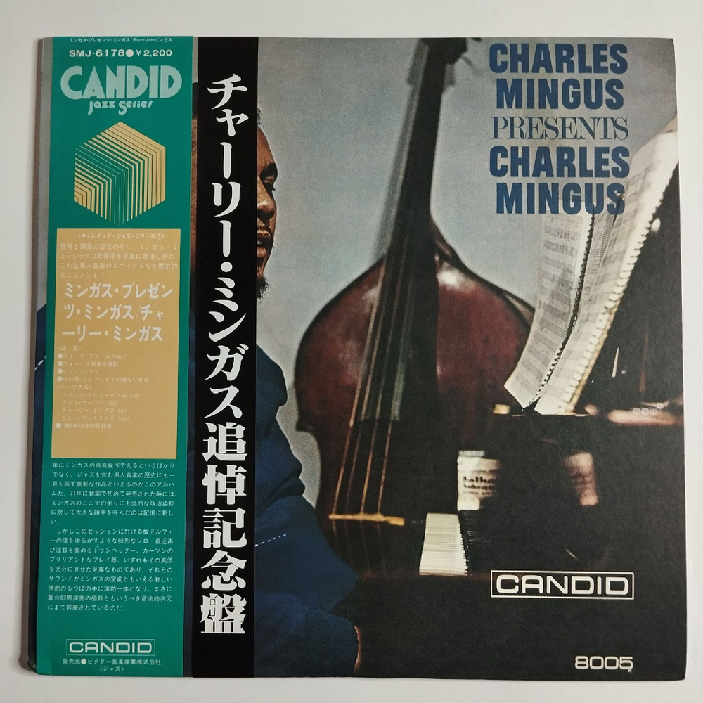 Винтажная виниловая пластинка LP Presents Charles Mingus (Japan 1977) (Obi)