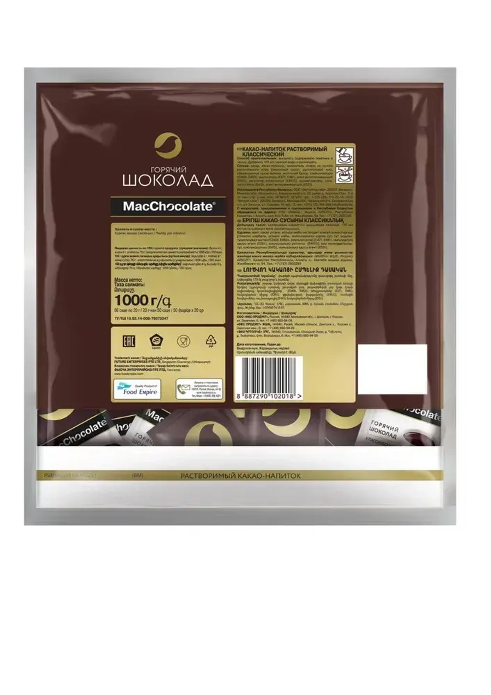 Горячий шоколад MacChocolate, 50 шт