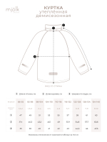 ПРЕДЗАКАЗ Куртка утеплённая демисезонная Mjölk Graphic Check, утеплитель 120гр/м2