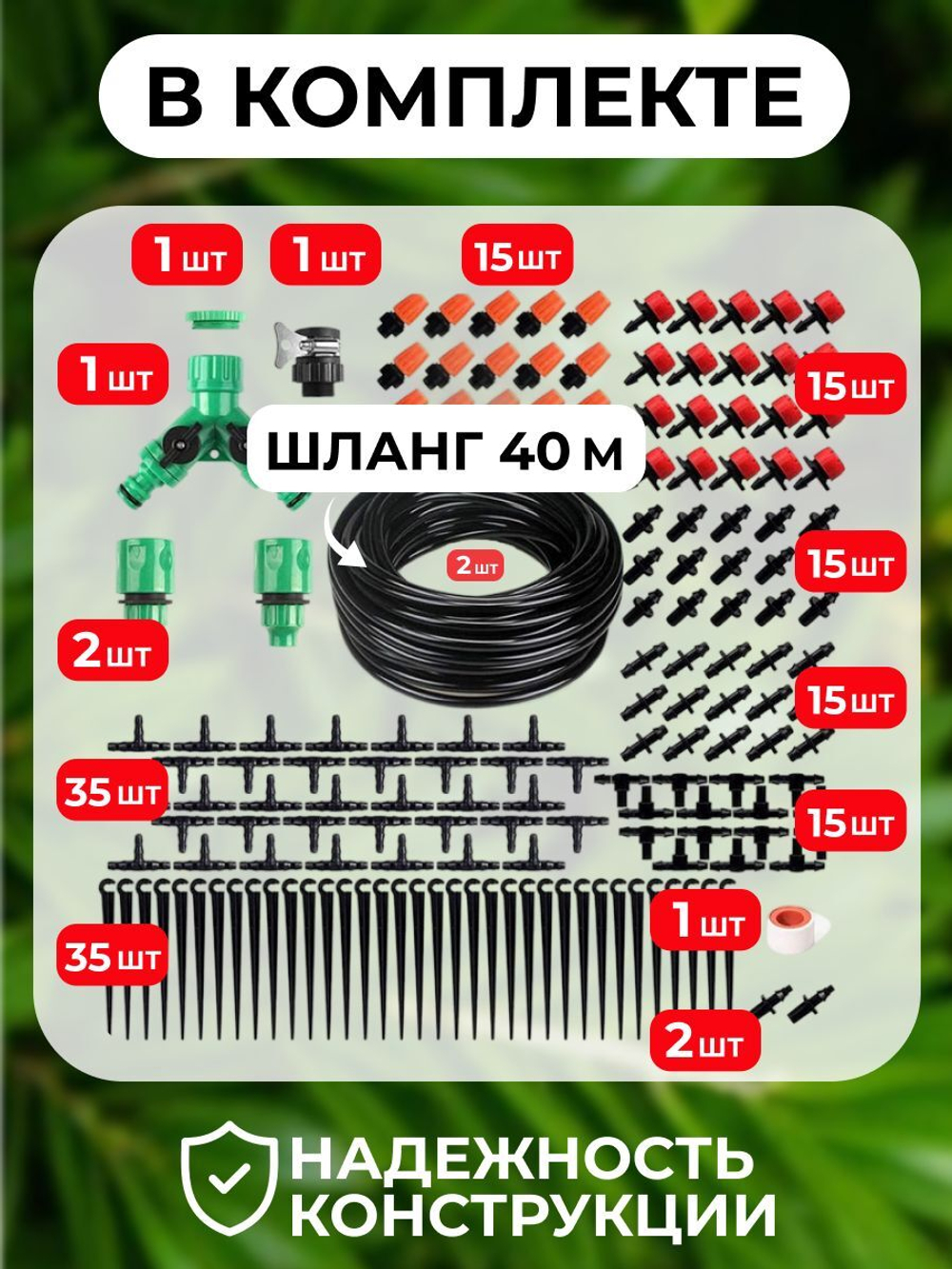 Капельный полив для теплицы 40 метров, капельная лента для организации автополива на даче