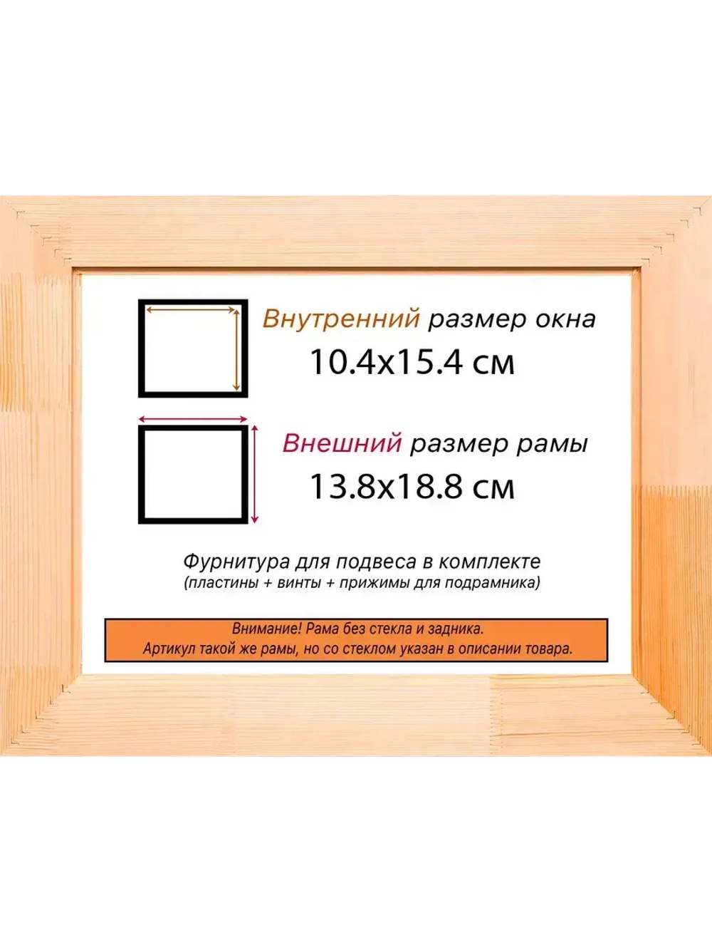 Рама для картин и фотографий 10x15
