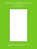 Сатиновый натяжной потолок 15 м2