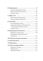 Миф о смысле в работе К. Г. Юнга