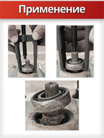 Съемники для небольших подшипников в наборе из 9 предметов