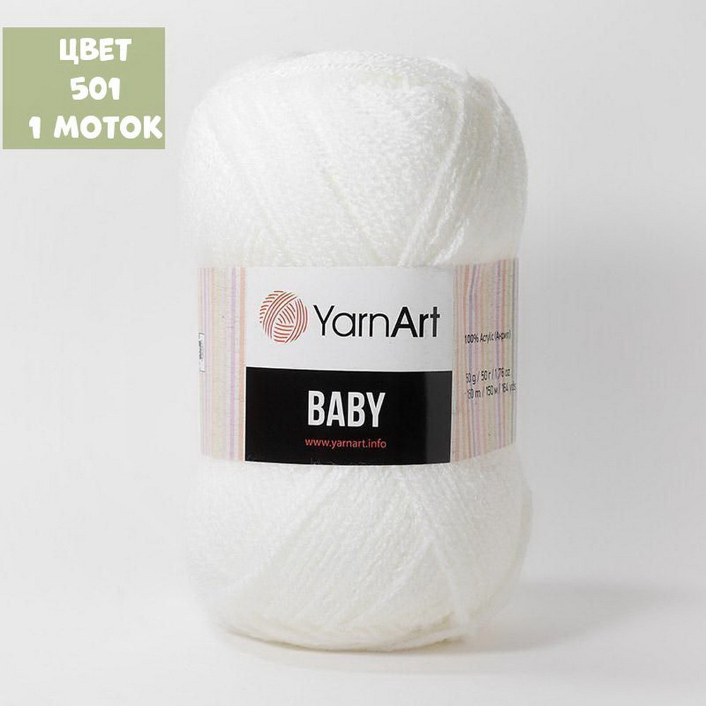Baby (Yarn Art)