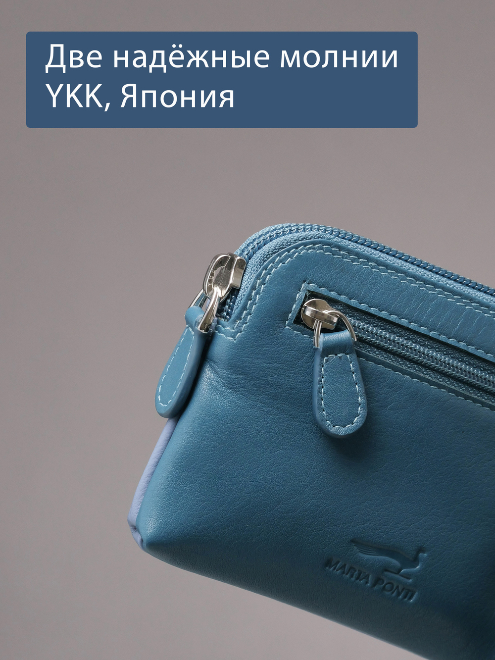 B270037 Ocean - Футляр для ключей и карт Marta Ponti