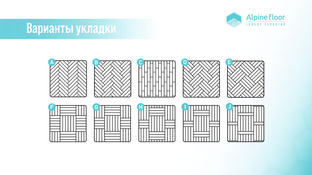 Ламинат Alpine Floor Herringbone 12 LF105-09 Дуб Калабрия