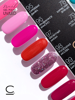Cosmolac Гель-лак/Gel polish №97 Элегантный Милан 7,5 мл