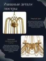 Люстра потолочная в стиле латунь, цвет золото