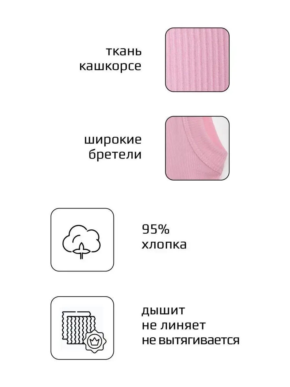 Розовая майка детская в сад