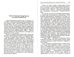 О правде Русской Церкви и Святой Руси. Протоиерей Андрей Новиков