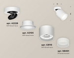 Спот Ambrella Light XM XM8110001