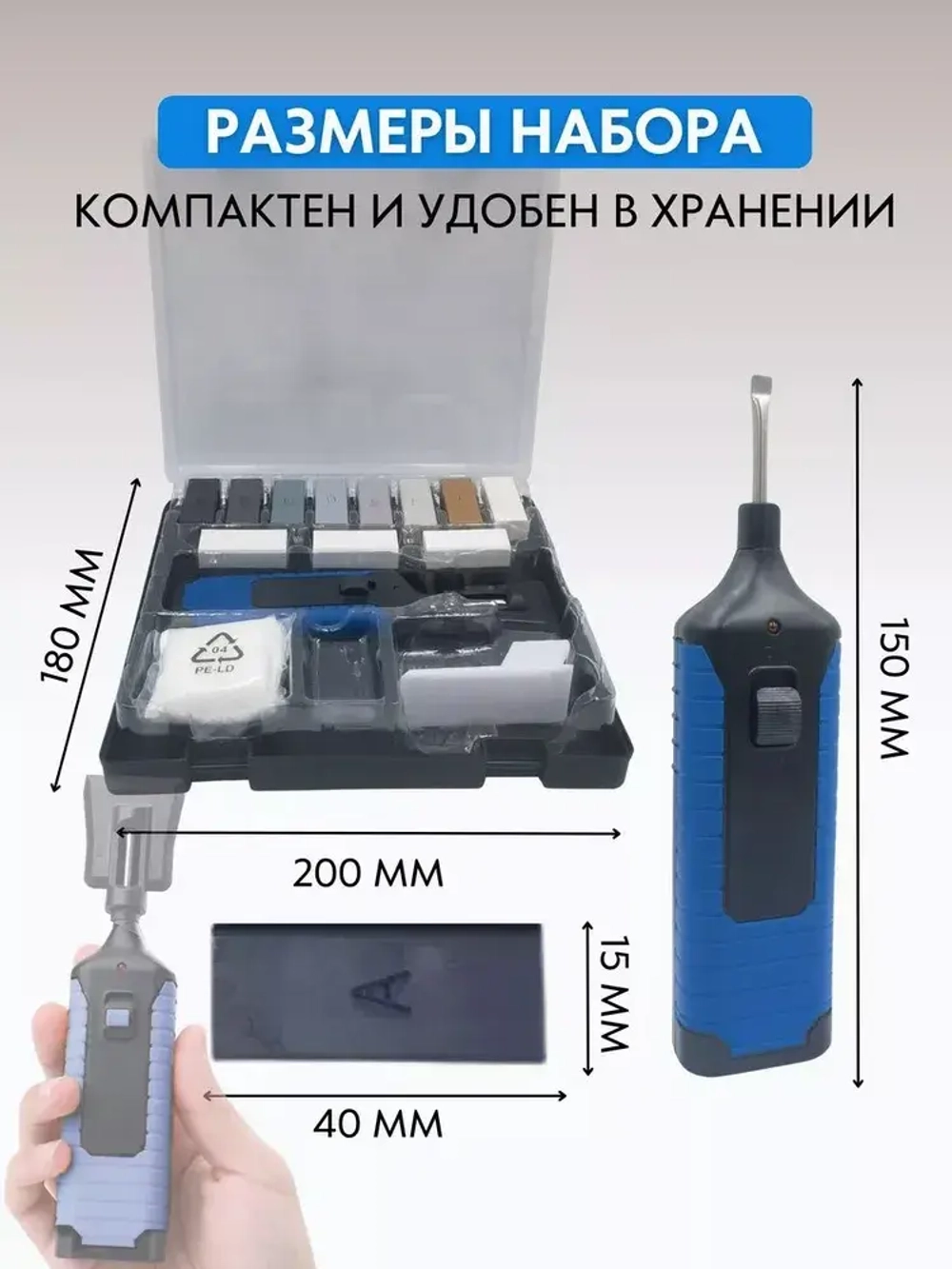 набор для ремонта ламината, набор для реставрации плитки, воск мебельный для реставрации, восковой плавитель для ламината. 11 цветов, холодные тона.