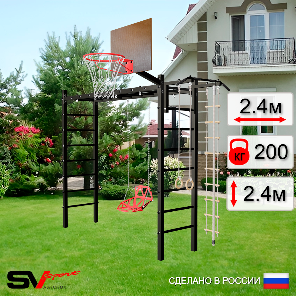Уличная шведская стенка Sv Sport рукоход У538К (Турник/Со спинкой/Щит баскет/Канат/кольца/лестница)
