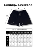 Боксеры Мужские "Sunman"