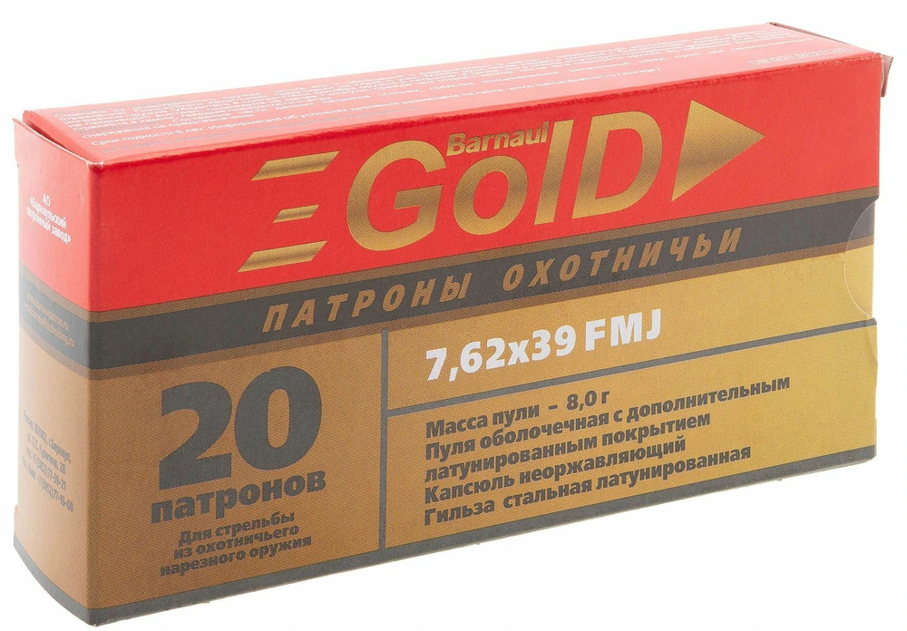 Патрон 7,62х39 БПЗ Gold оболочка 8г латунь, коробка 20 шт.
