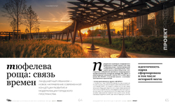 Гений места № 1 - 2023