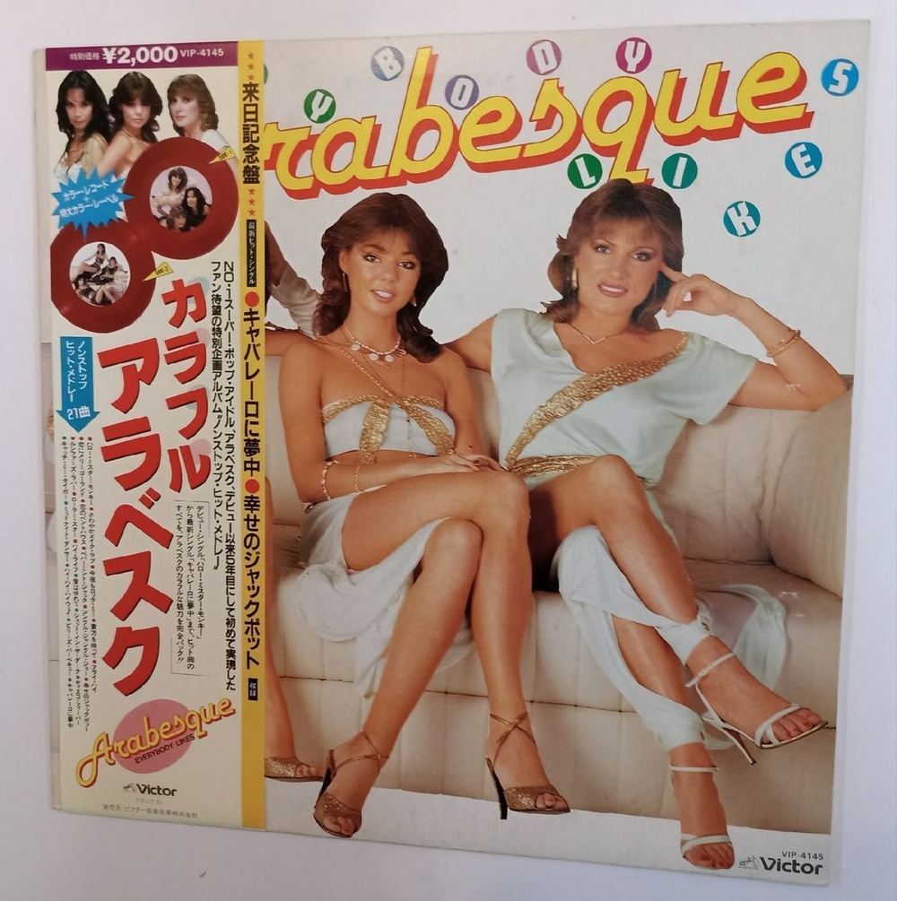 Винтажная виниловая пластинка Arabesque Everybody Likes Arabesque (Hit Medley) (Japan 1982)
