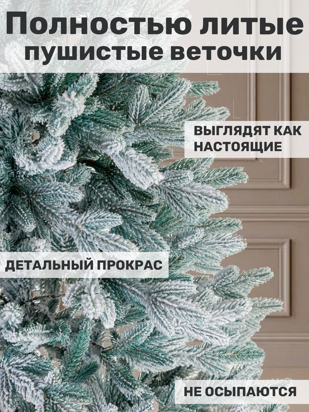 Ель Искусственная Царь елка Фаворит голубой флокированный 245 см