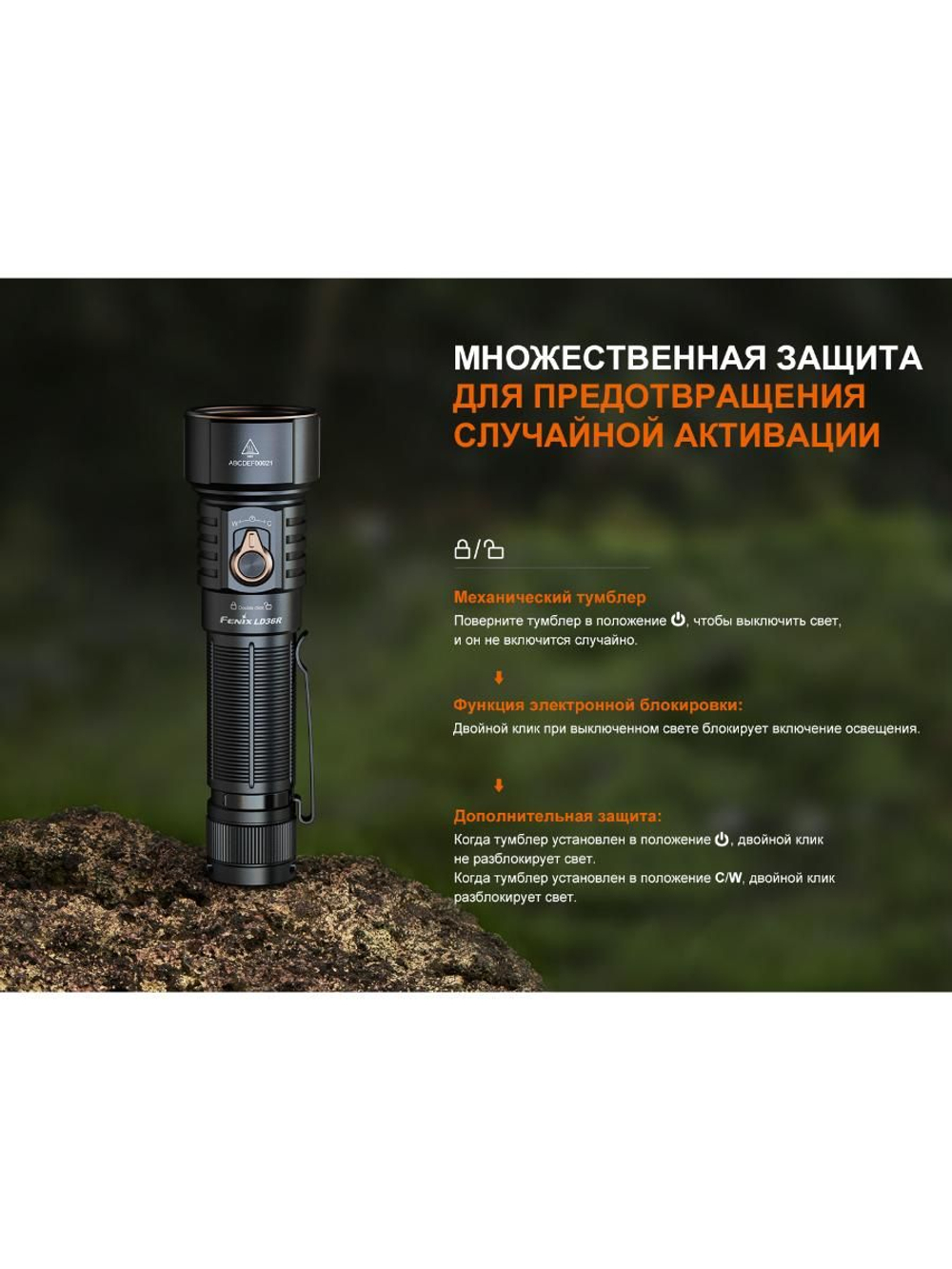 Фонарь Fenix LD36R красный камуфляж RGB с диффузором