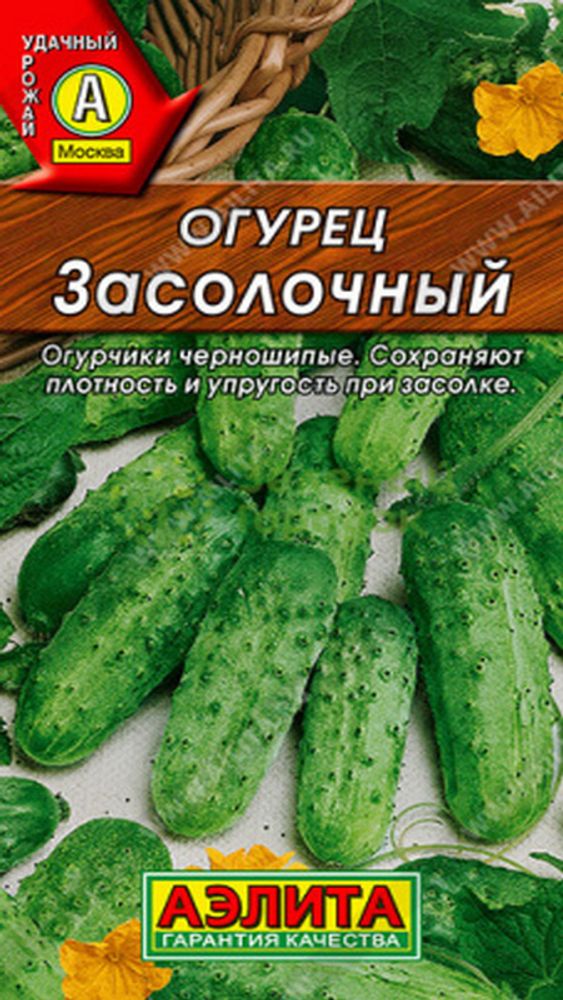 Огурец &quot;G. Засолочный&quot; 10шт, Россия.